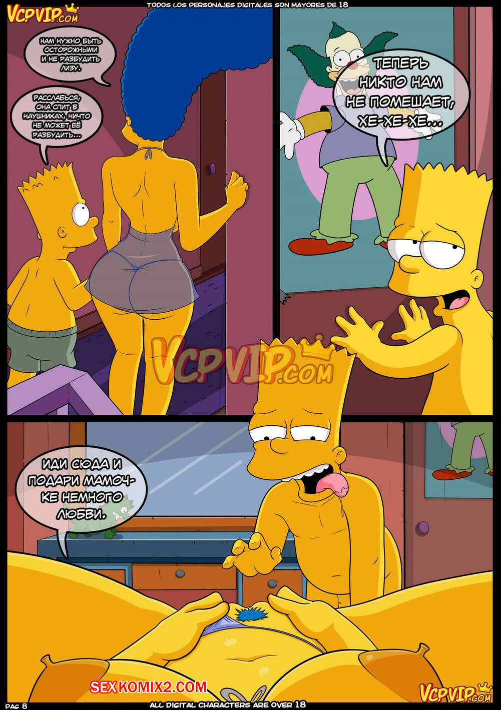 Croc simpsons 1 erotic comic