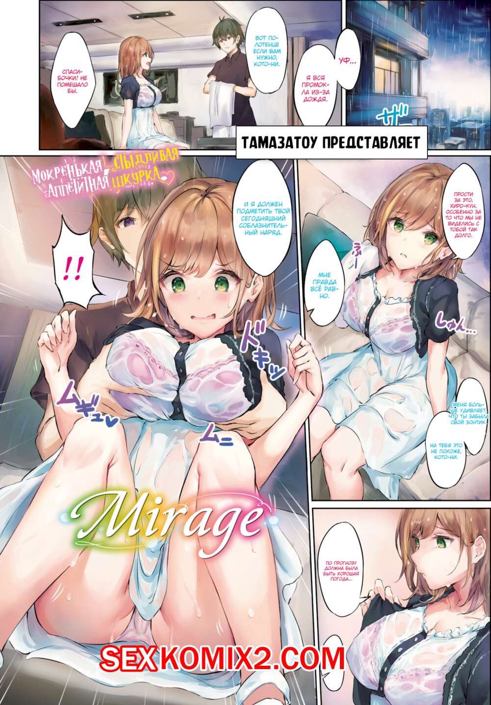 Mirage porn