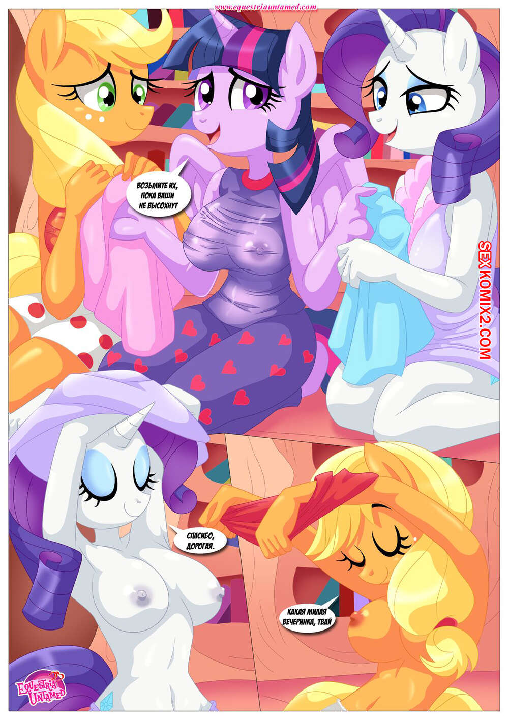 🍓 Порно комикс Ночевка не по плану. My Little Pony. Slumber Off List. 🍓 |  Порно комиксы | porn-comix.com