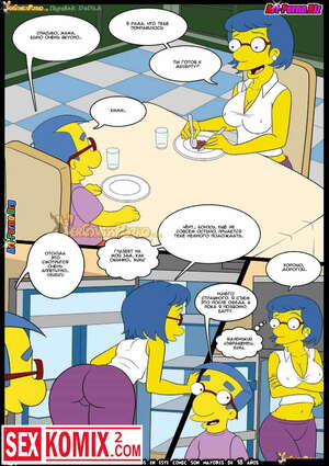 Порно комикс Симпсоны Часть 6 Заботливая мама