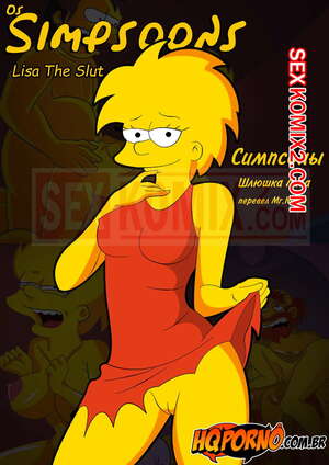 Порно комикс Симпсоны. Шлюшка Лиза. Lisa the Slut
