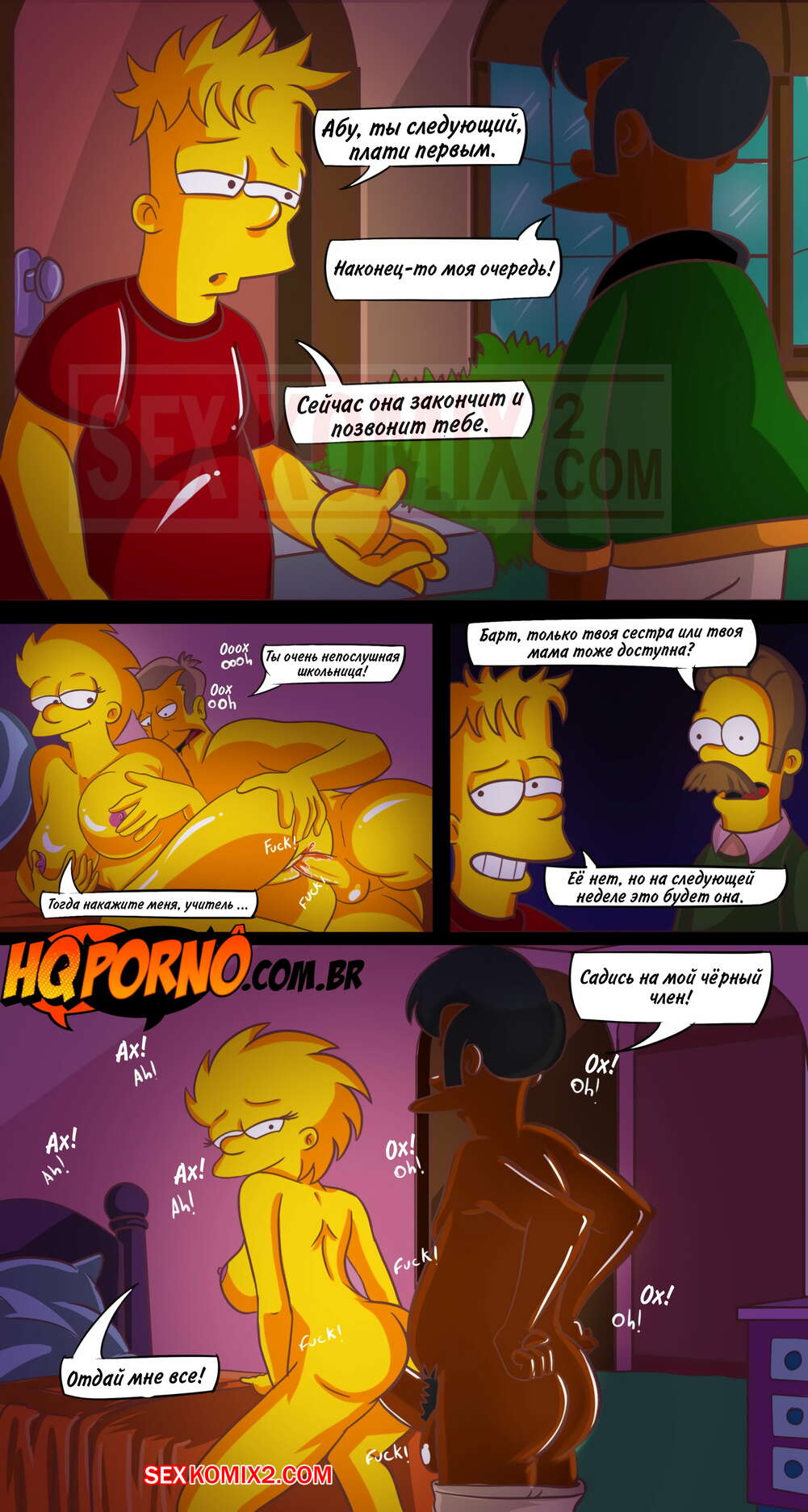 Bart and lisa porn comic